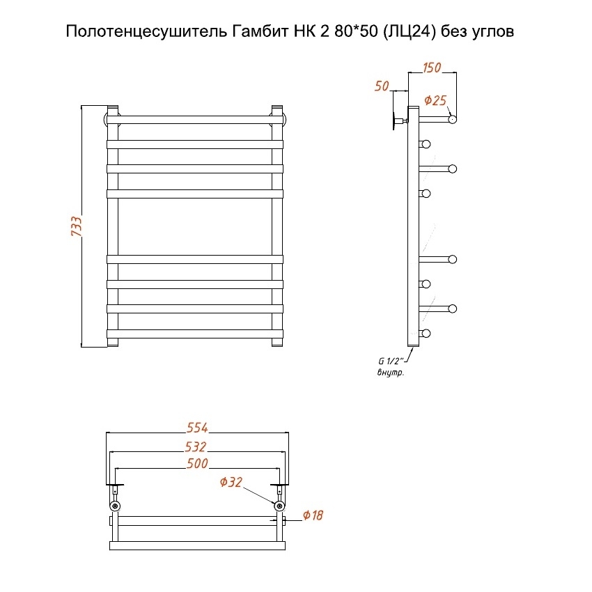 Полотенцесушитель Гамбит НК 2 80х50 без углов